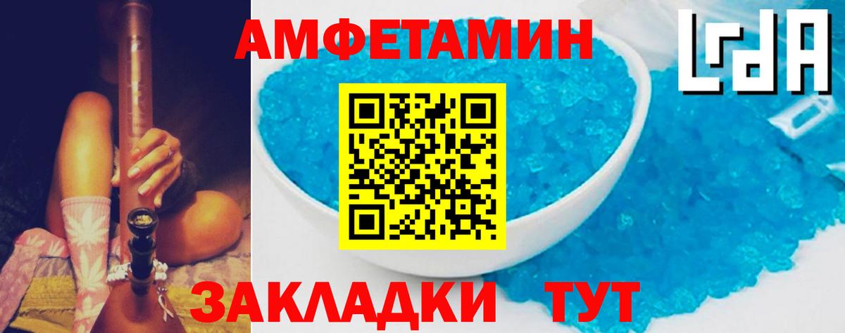 Ливны  АМФ  Вход с VPN  Амфетамин Розовый 