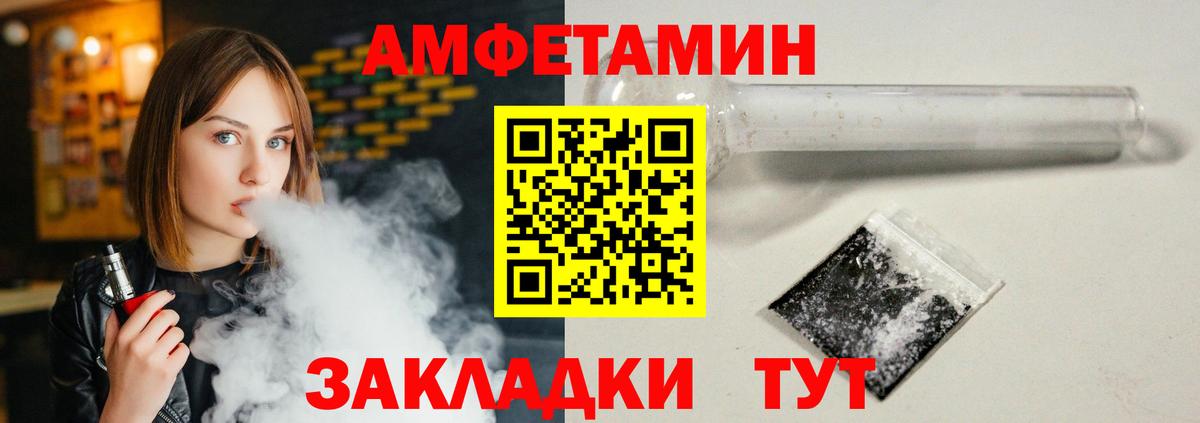 Amphetamine Premium Ливны