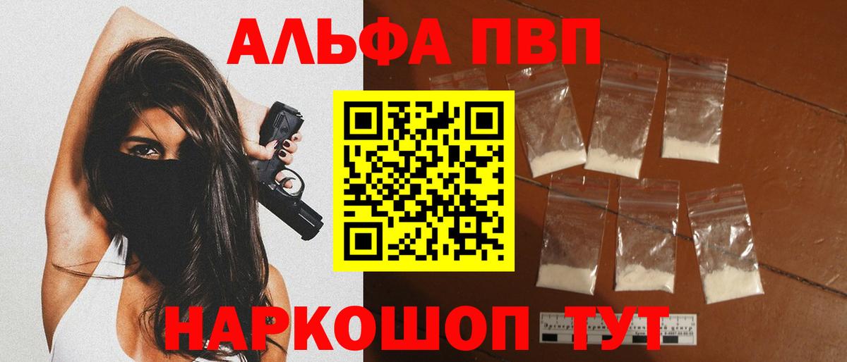 A-PVP крисы CK Ливны
