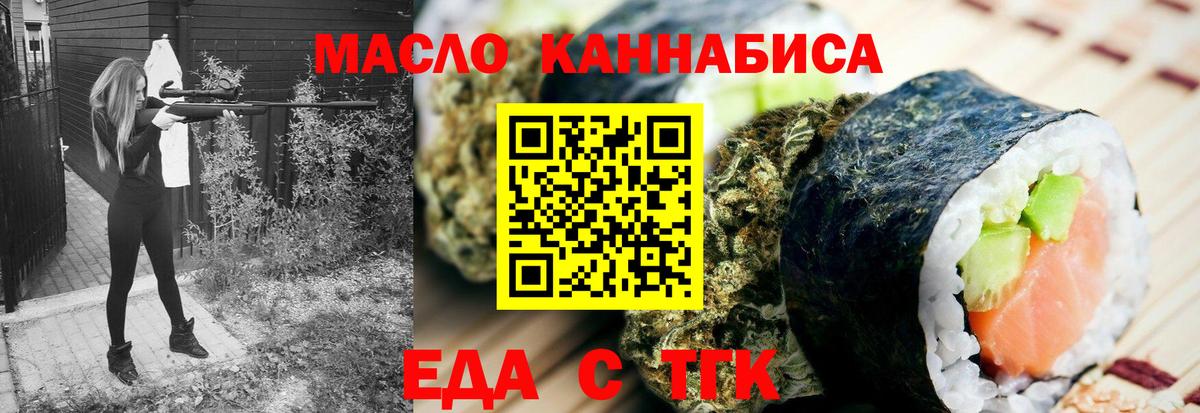 Ливны  Еда ТГК конопля  Вход с VPN 