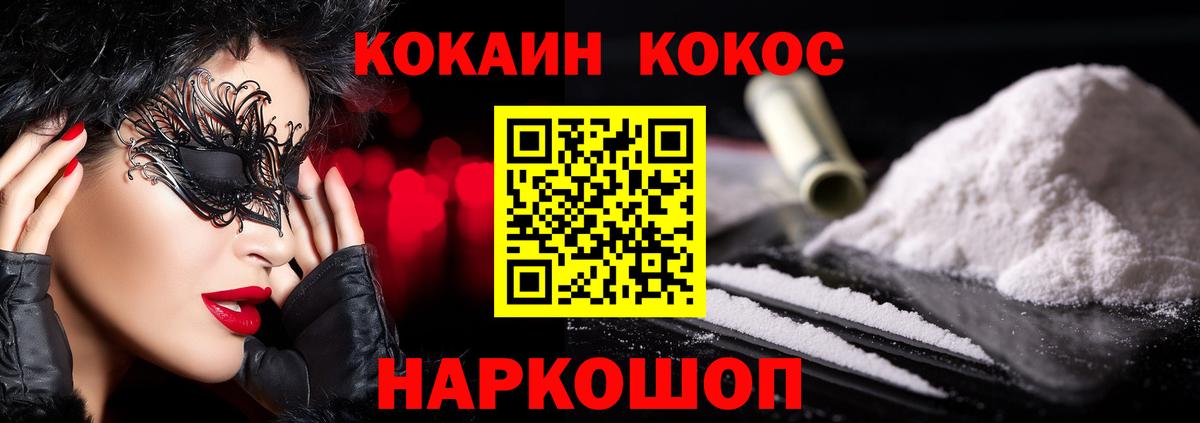 КОКАИН FishScale Ливны