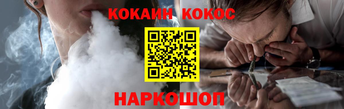 Ливны  COCAIN Колумбийский  COCAIN  COCAIN Колумбийский  Вход с VPN 