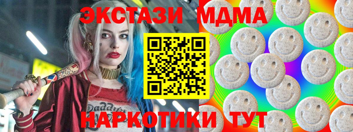 Ливны  ЭКСТАЗИ 280 MDMA  Ecstasy  площадка официальный сайт  Вход с VPN 