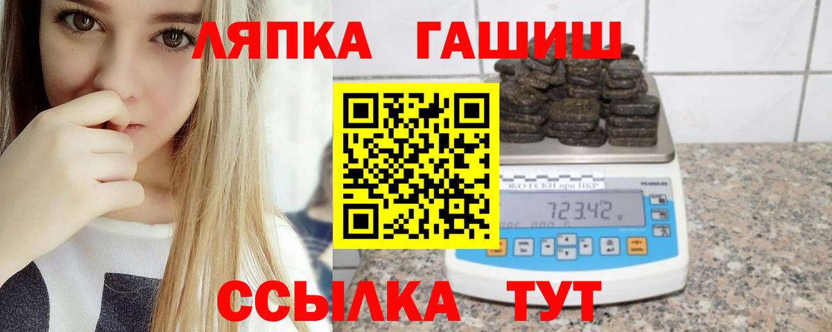 ГАШ hashish  Вход с VPN  где можно купить наркотик  ГАШ  Ливны  Гашиш хэш 