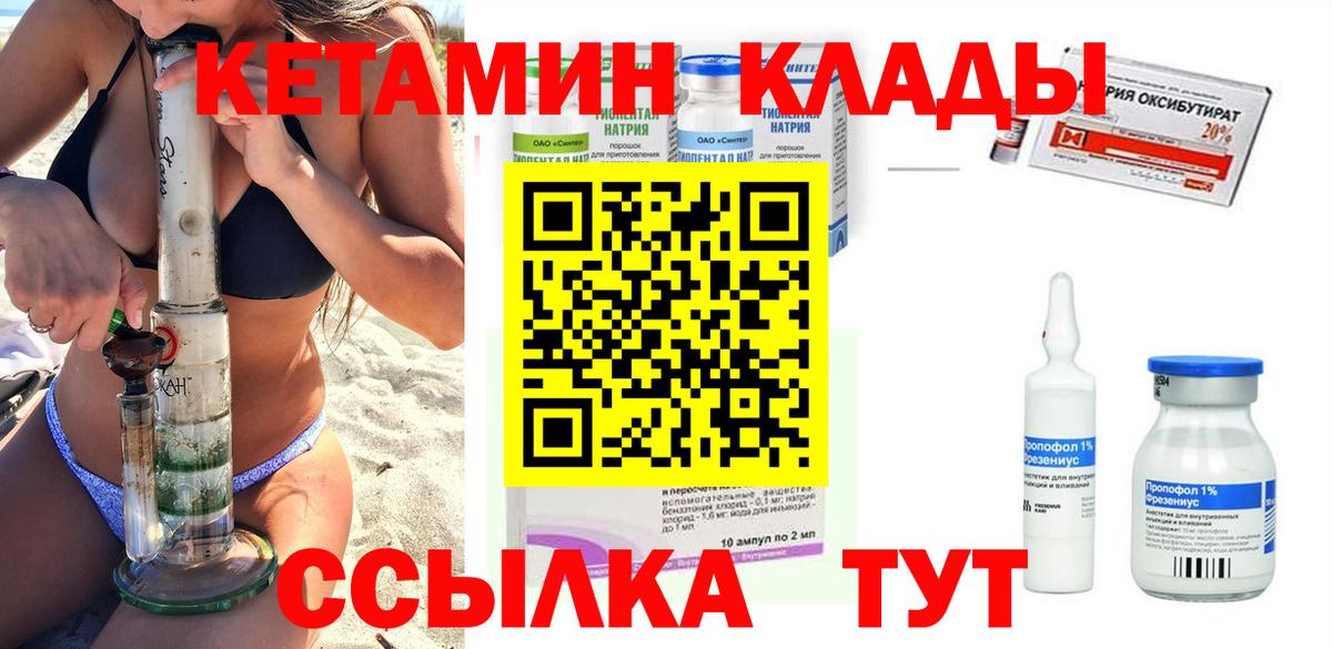 КЕТАМИН ketamine  Кетамин ketamine  Вход с VPN  Ливны 