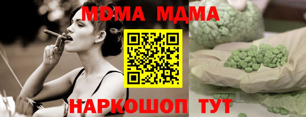 МДМА Molly  Вход с VPN  MDMA  МДМА VHQ  Ливны 