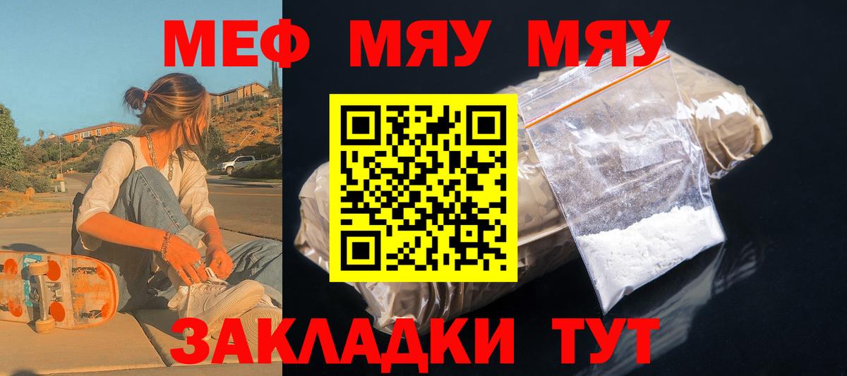 Мефедрон  МЯУ-МЯУ  Ливны  Вход с VPN  Мефедрон мяу мяу  МЕФ мяу мяу 