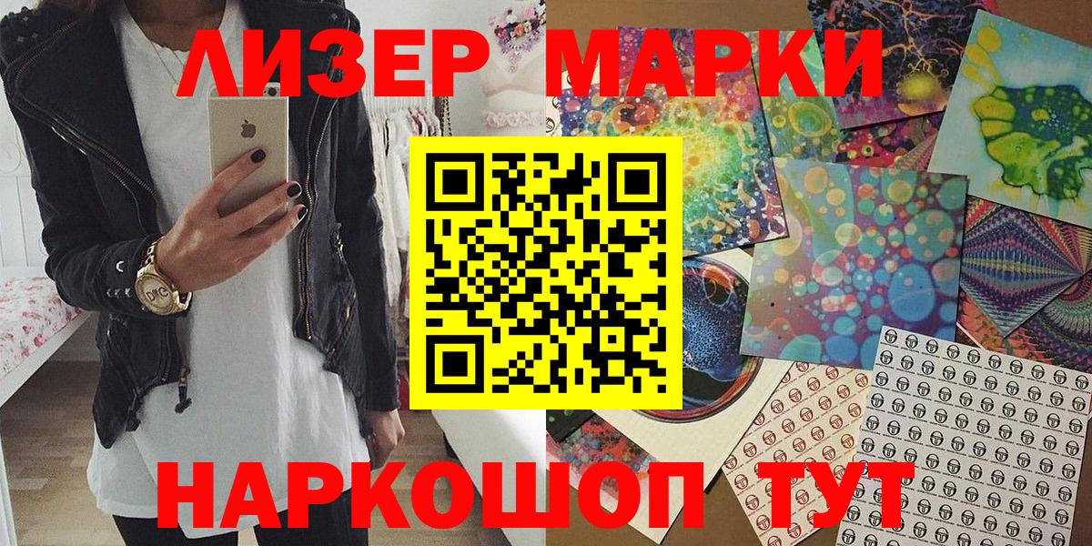 Наркотические марки 1500мкг  Вход с VPN  Ливны  Марки N-bome  Наркотические марки 1500мкг 