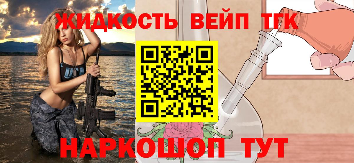 Ливны  Дистиллят ТГК концентрат  Вход с VPN 