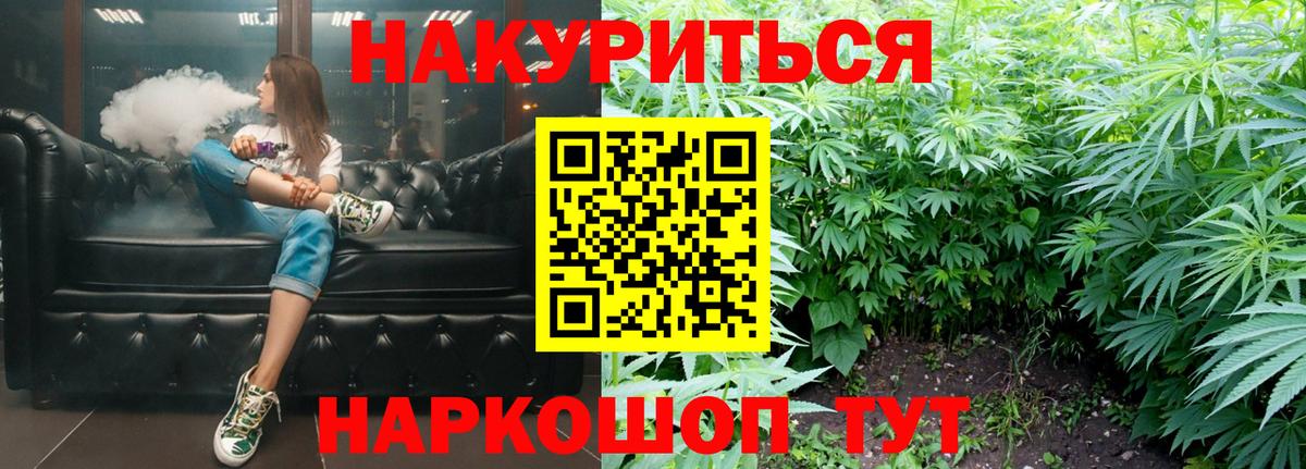 Каннабис THC 21% Ливны